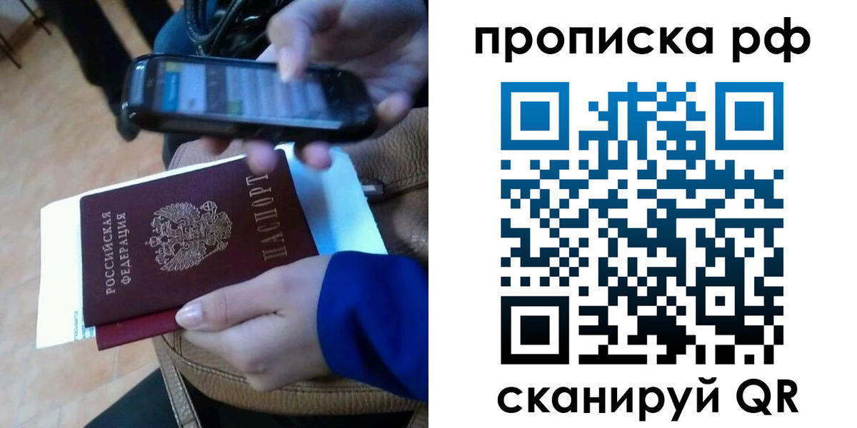 миграционный учет в Приморско-Ахтарске