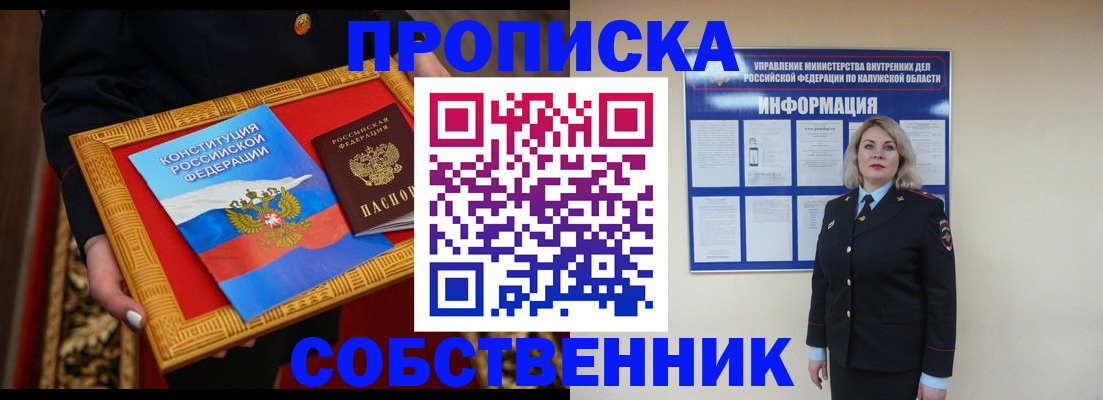 временная регистрация для всех в Приморско-Ахтарске