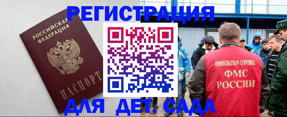 временная прописка в Приморско-Ахтарске