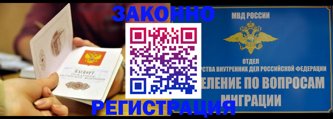 временная регистрация в квартире в Приморско-Ахтарске