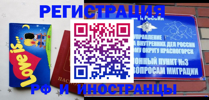 купить прописку в Приморско-Ахтарске