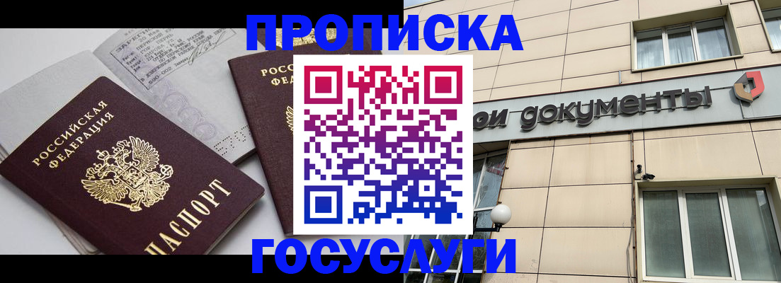 временная регистрация поиск в Приморско-Ахтарске