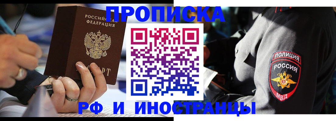 временная регистрация гарантия в Приморско-Ахтарске