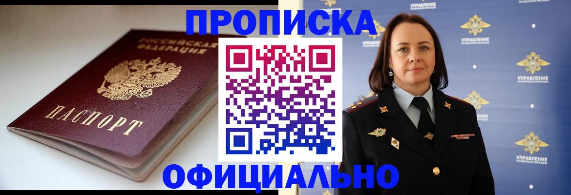 миграционный учет в Приморско-Ахтарске