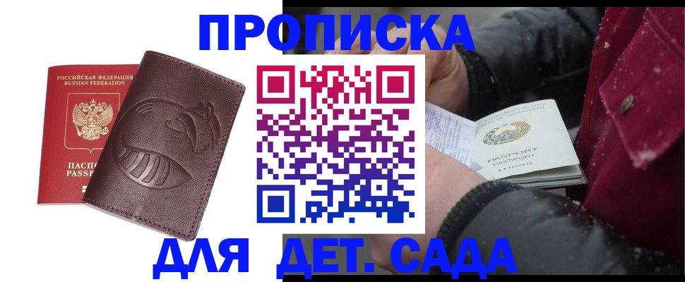 временная регистрация в квартире в Приморско-Ахтарске