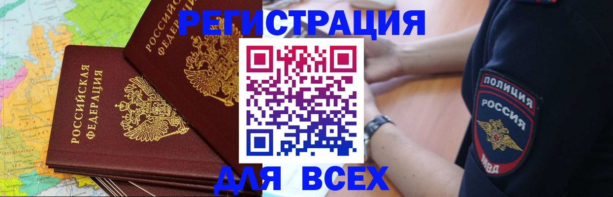 прописка для школы в Приморско-Ахтарске